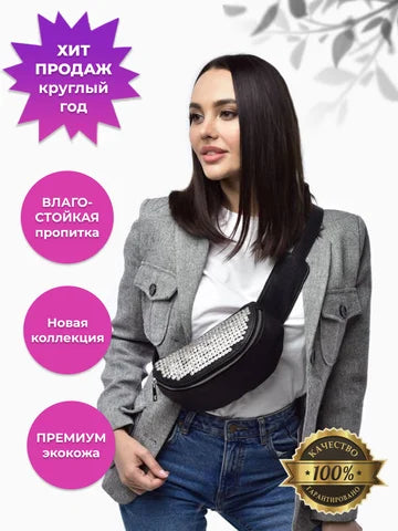 Модная женская сумка-мессенджер на ремне, кожаные поясные сумки для девушек, маленькая забавная нагрудная Сумочка
