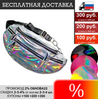 Riñonera Deportiva Holográfica para Mujer - Bolsa de Cintura Neón
