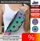Riñonera Deportiva Reflectante Chameleón | Bolsa de Pecho y Bandolera para Mujer y Niña