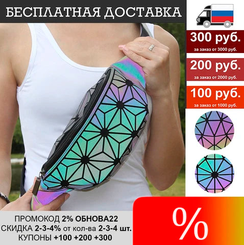 Riñonera Deportiva Reflectante Chameleón | Bolsa de Pecho y Bandolera para Mujer y Niña